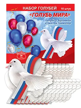 Набор оформительский «Голубь мира»