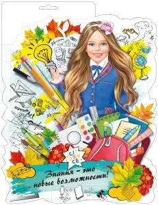 Фигура вырубная «Девочка-школьница» Фигура вырубная «Девочка-школьница»