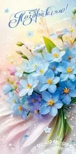 Конверт для денег «Поздравляю!»