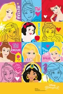 Наклейка (Принцессы)