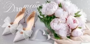 Конверт для денег «Для тебя»