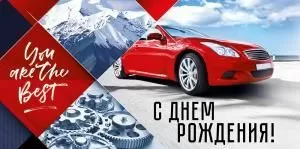 Конверт для денег «С Днем рождения!»