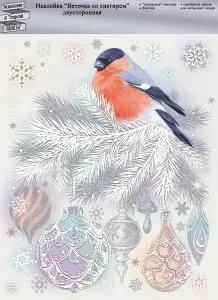 Оформительская наклейка «Снегирь на ветке»