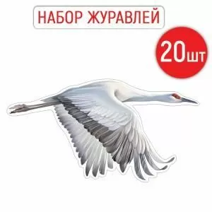 Набор украшений «Журавли»