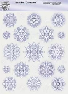 Наклейки «Снежинки»
