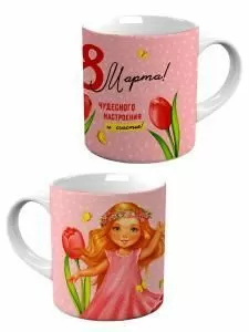 Кружка «8 Марта!»