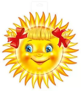 Плакат без названия (Солнце)