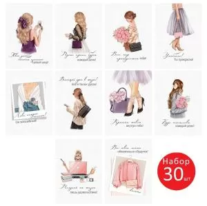 Набор открыток «Ты прекрасна!»