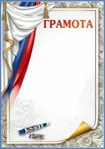 Грамота (символика)