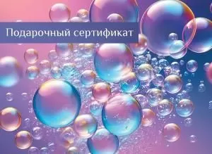 Конверт для подарочного сертификата «Подарочный сертификат»