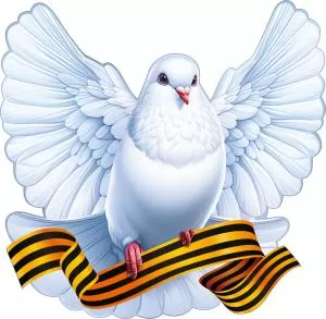 Украшение на скотче «Голубь центральный с георгиевской лентой» 