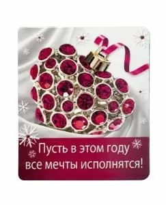 Виниловый магнит «Пусть в этом году все мечты исполнятся!»