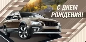 Конверт для денег «С днем рождения!»