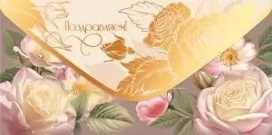 Конверт для денег «Поздравляем!»