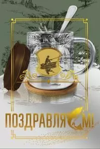 Открытка «Поздравляем!»