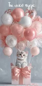 Конверт для денег «Ты моё чудо»