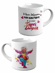 Кружка «Супер Бабуля»