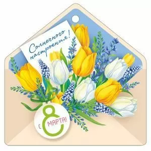 Бирка «8 Марта»