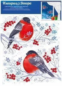 Наклейки оформительские «Снегири на сверкающих ветках»