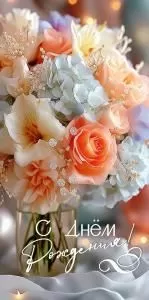 Конверт для денег «С Днём рождения!»