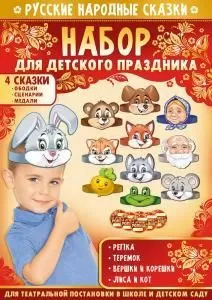 Набор для детского праздника Набор для детского праздника