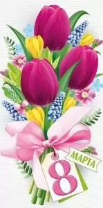 Конверт для денег «8 Марта»