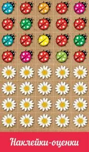 Наклейки - оценки