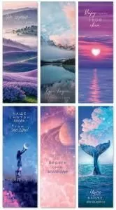 Набор закладок «Подсказки вселенной» (6шт)