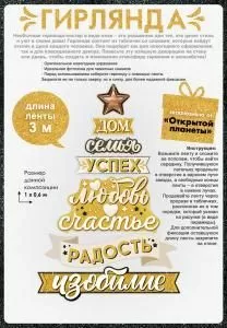 Гирлянда «Хюгге» в виде елки