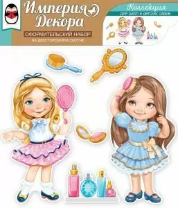 Набор украшений на двустороннем скотче «САЛОН КРАСОТЫ»