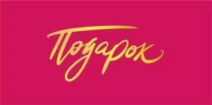 Конверт для денег Подарок