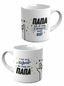 Кружка «Папа вам не Мама»