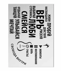 Термонаклейка «Свобода внутри» 