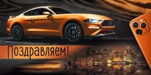 Конверт для денег «Поздравляем!»