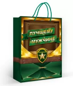Пакет подарочный «Лучшему мужчине» (ML)