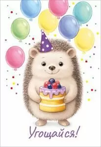 Набор открыток «Угощайся!»