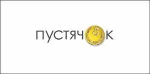 Конверт для денег «Пустячок»