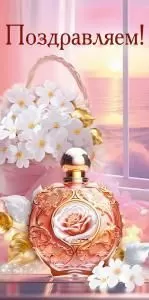 Конверт для денег «Поздравляем!»