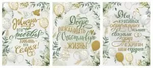 Плакат (набор)