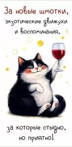 Конверт для денег «За новые шмотки»