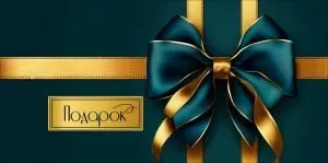 Конверт для денег «Подарок» (синий бант, синий фон, золотые ленты)