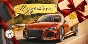 Конверт для денег «Поздравляю!» (машина)