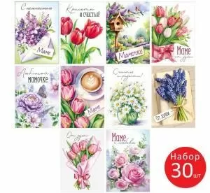 Набор открыток «Маме»