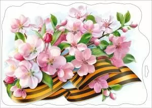 Двусторонняя наклейка «Весенние цветы с георгиевской лентой»