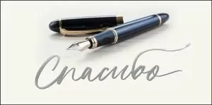 Конверт для денег «Спасибо»