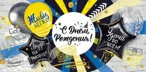 Конверт для денег «С днем рождения!»