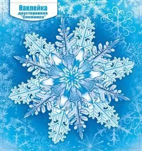 Наклейка двусторонняя «Снежинка»