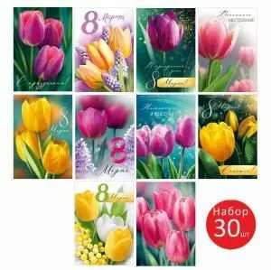 Набор открыток «8 Марта!»