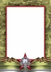 Грамота «Без надписи»