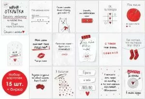 Набор мини-открыток «Записки любимому», 15 шт.+бирка